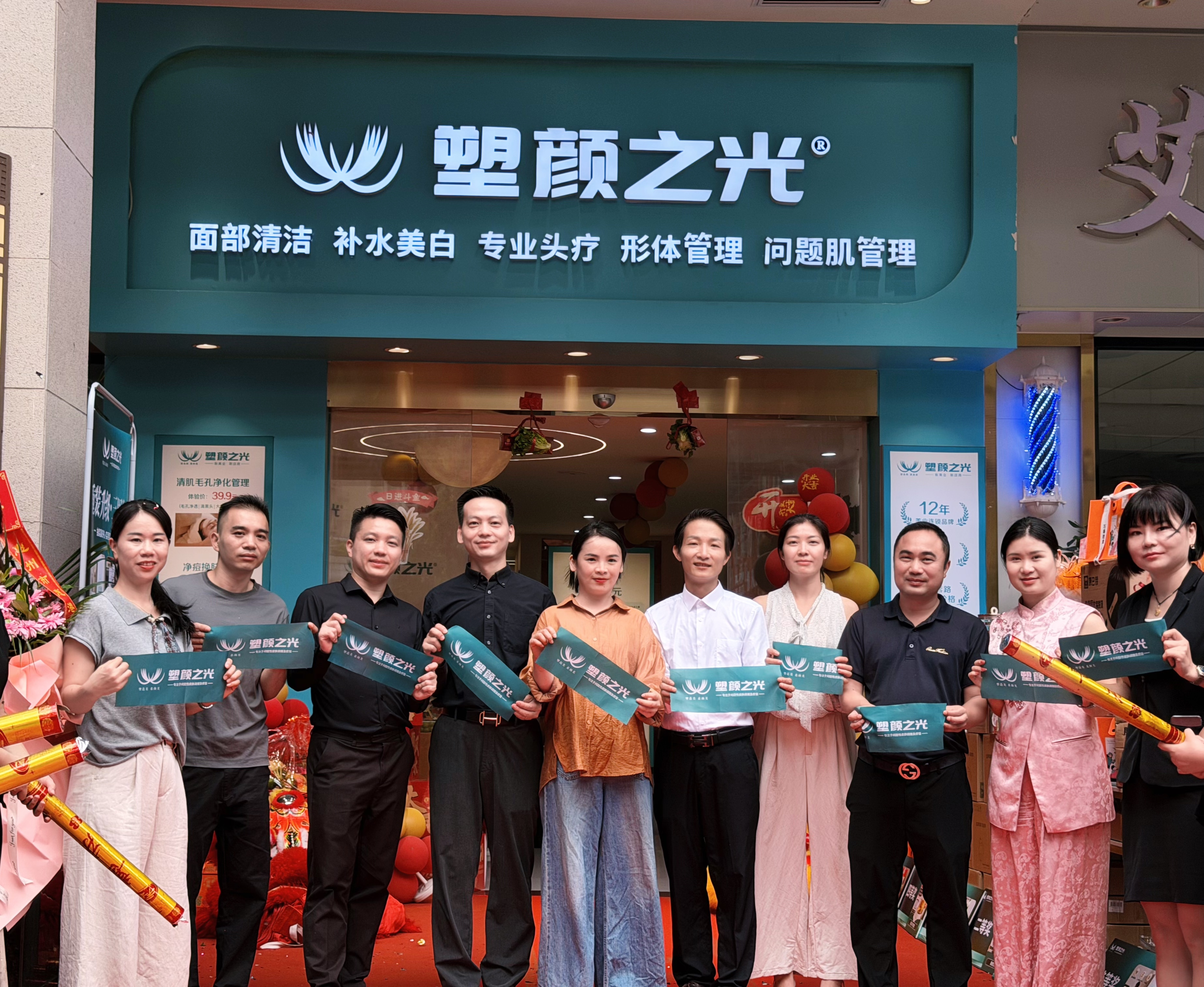 焕新启幕｜恭贺塑颜之光31店装修升级盛大开业
